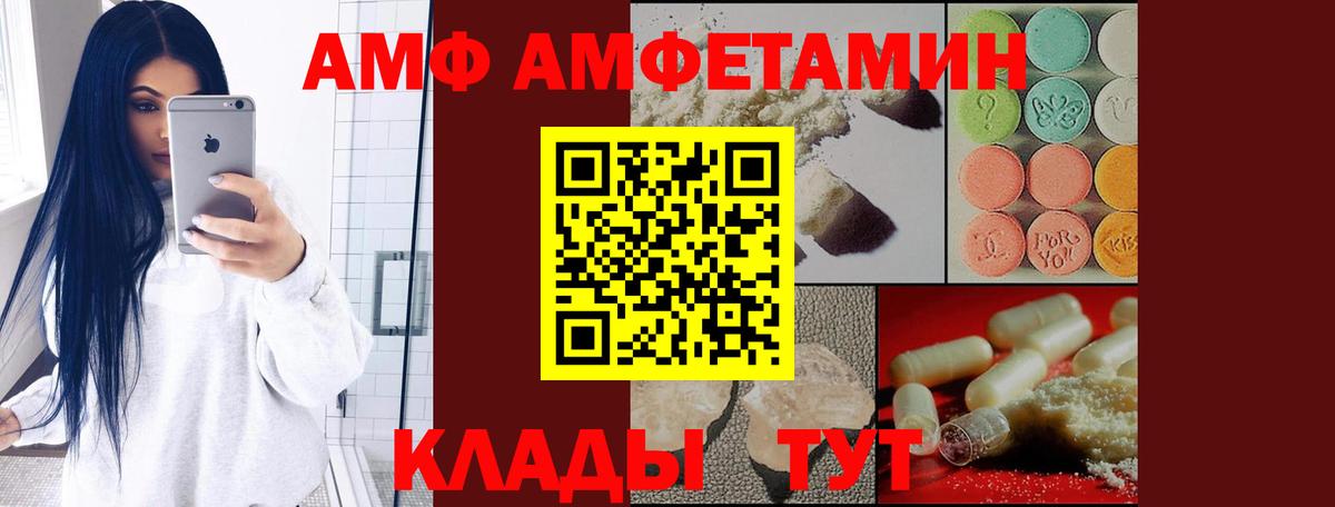 АМФ  АМФЕТАМИН  Вход с VPN  Тосно  Amphetamine 98% 