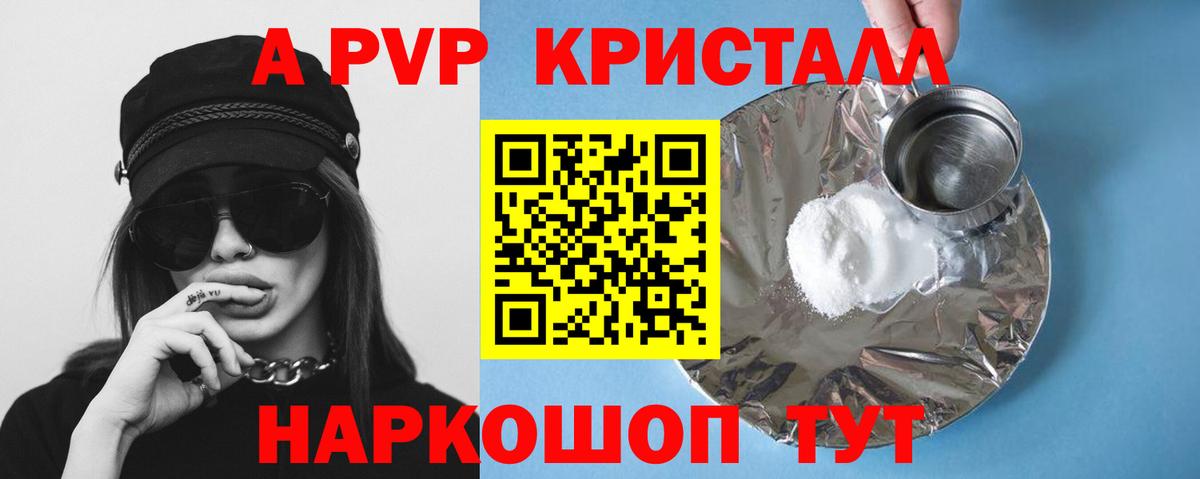 Тосно  Альфа ПВП крисы CK  Alpha-PVP СК  А ПВП  Вход с VPN 
