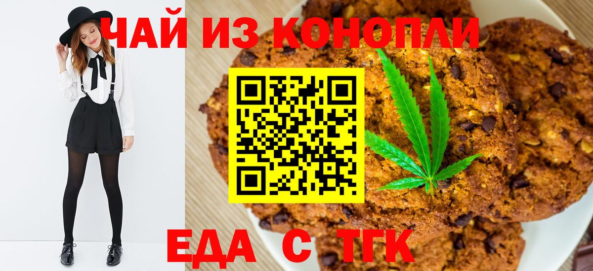 Cannafood марихуана Тосно