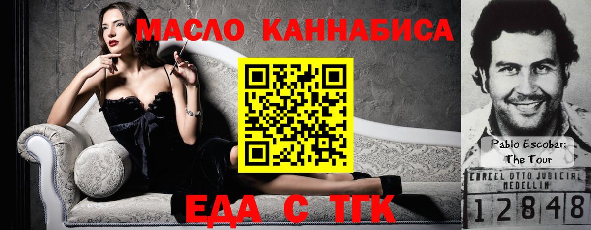 Тосно  Еда ТГК конопля  Вход с VPN 