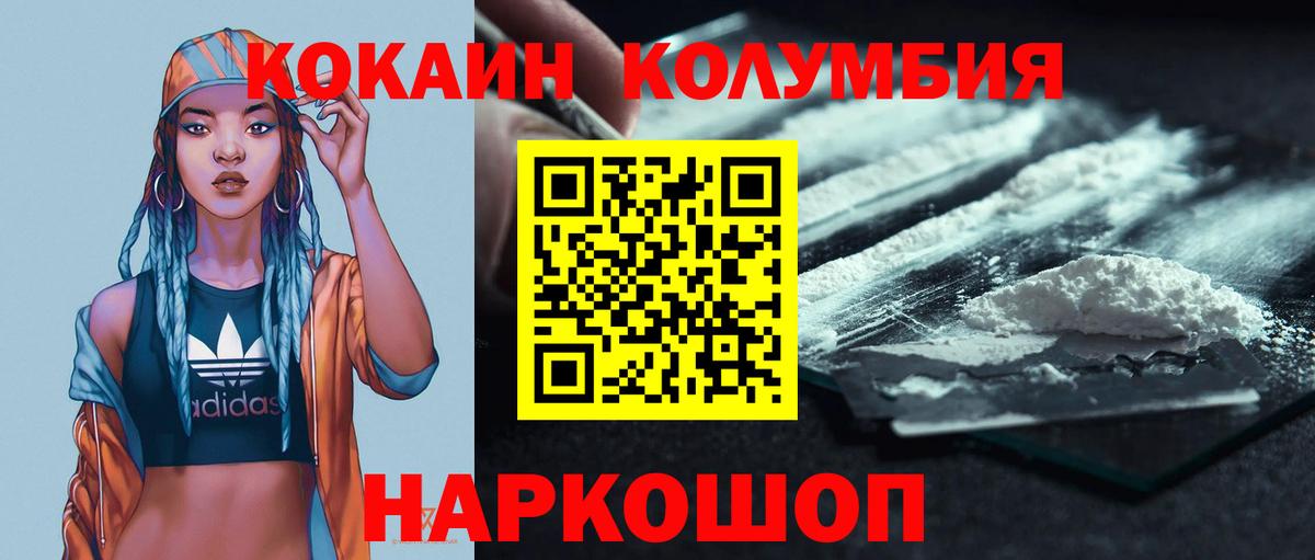 Cocaine Fish Scale Тосно