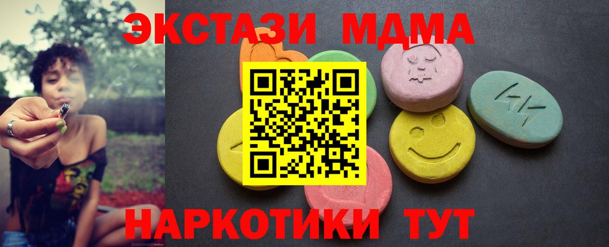 Экстази TESLA  Ecstasy  Вход с VPN  Тосно  ЭКСТАЗИ MDMA 