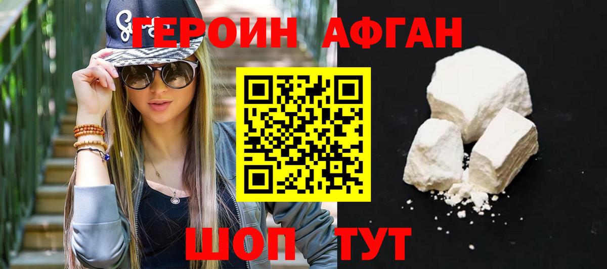 ГЕРОИН хмурый  Героин  Тосно  Вход с VPN 