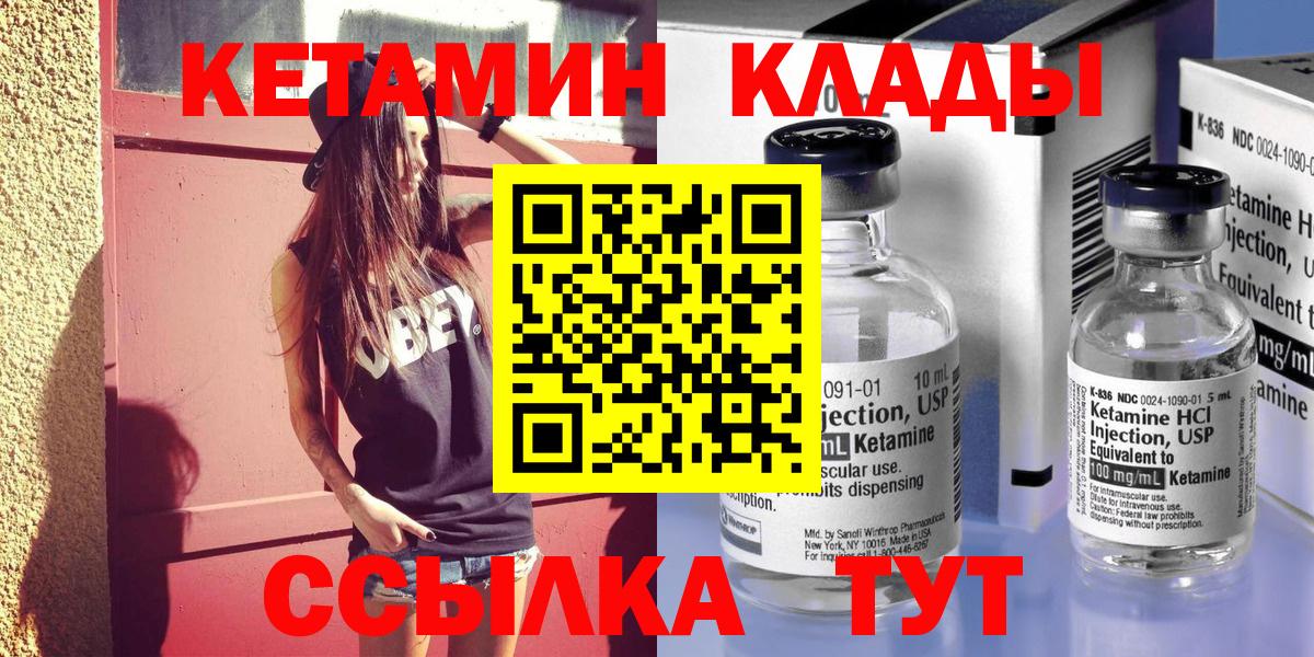 КЕТАМИН VHQ  Вход с VPN  Тосно  Кетамин VHQ 