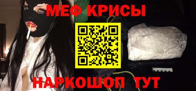 меф Можайск