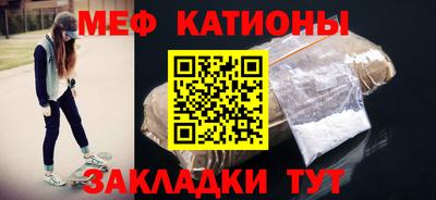 меф Можайск