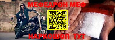 меф Можайск