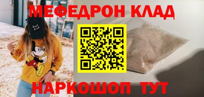 меф Можайск