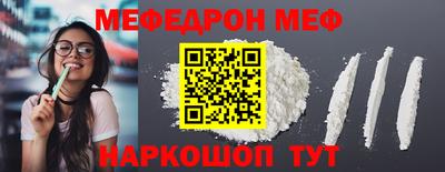 меф Можайск