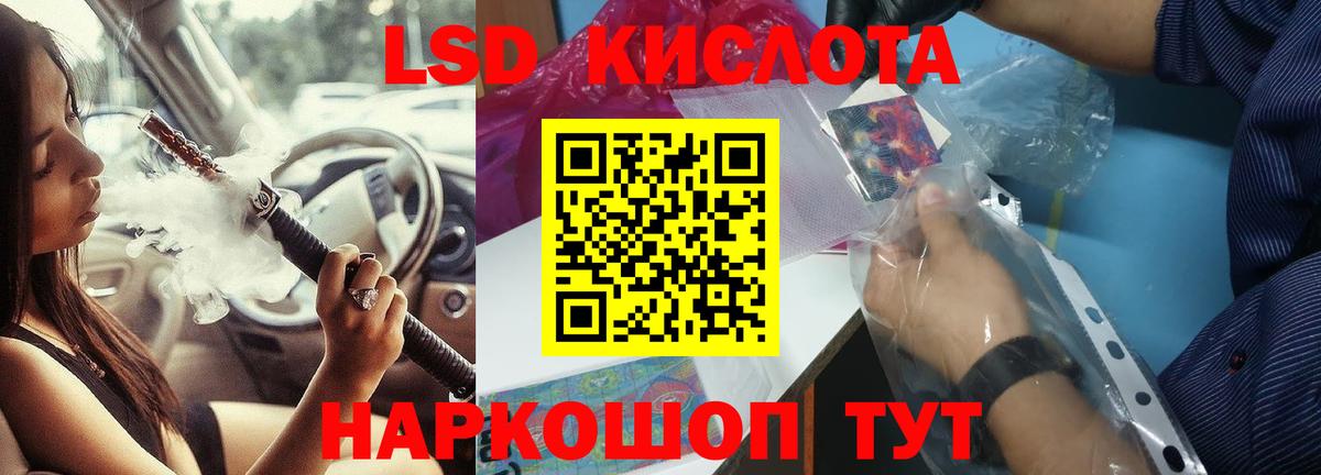 Лсд 25 экстази кислота    зеркало  Лсд 25 экстази кислота  Тосно  Вход с VPN 