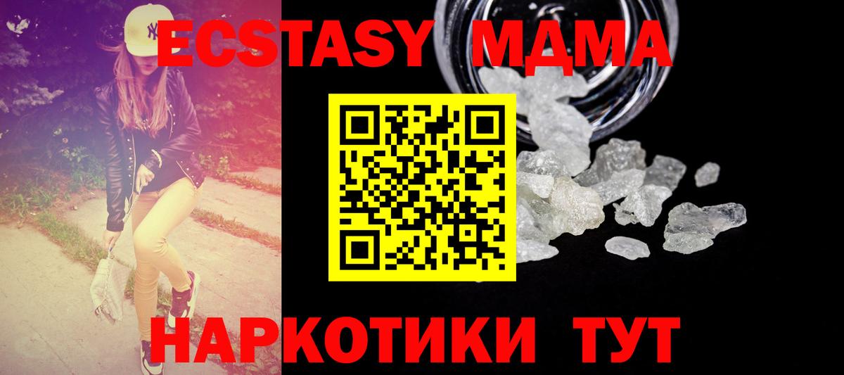 МДМА VHQ  МДМА Molly  Вход с VPN  Тосно 