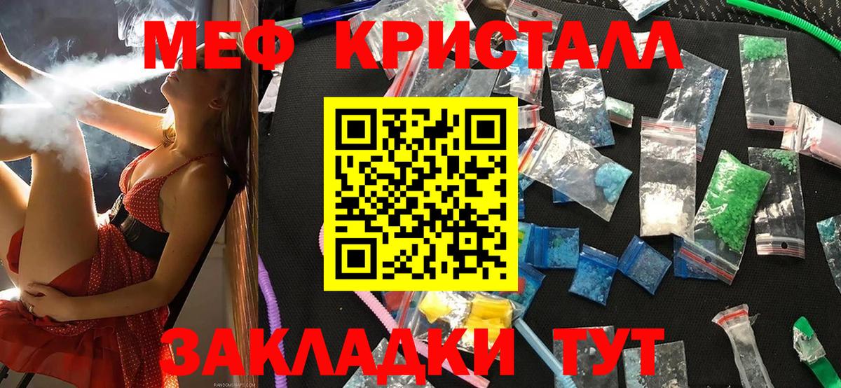 Мефедрон мука  Вход с VPN  Мефедрон  Меф  Тосно 