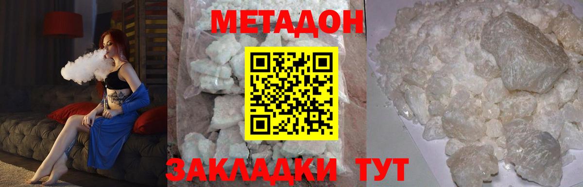 МЕТАДОН VHQ  Вход с VPN  маркетплейс клад  Метадон белоснежный  Тосно    tor 