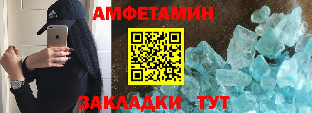 МЕТАМФЕТАМИН мет  МЕТАМФЕТАМИН мет  Вход с VPN  Тосно 