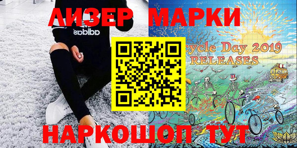 Тосно  Марки N-bome 1,8мг  Вход с VPN  Марки N-bome 1,8мг 