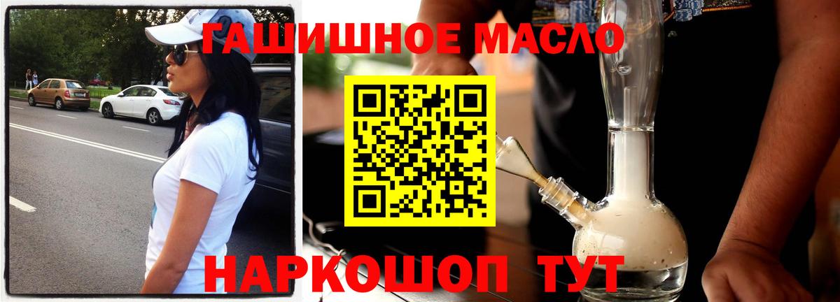 Дистиллят ТГК жижа  Вход с VPN  Тосно 