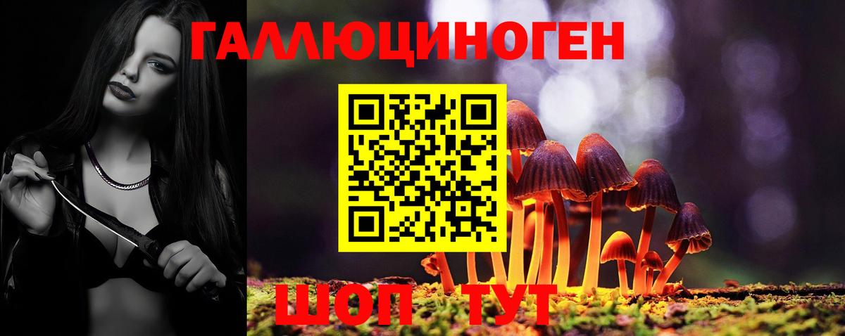 Галлюциногенные грибы мухоморы Тосно